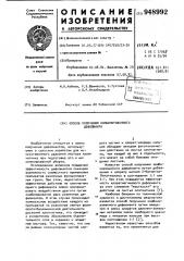 Способ получения комбинированного дефолианта (патент 948992)