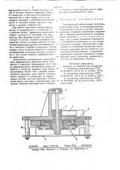 Электрический вибрационный двигатель (патент 723746)