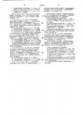 Способ получения толуиловых спирта, альдегида, кислоты (патент 789476)