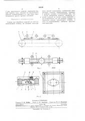 Станок для обработки изделий по контуру (патент 266190)
