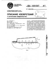 Воздухораспределительная панель (патент 1231327)