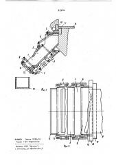 Поддерживающее устройство к ножницам для резки листового материала на полосы (патент 919812)
