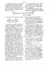 Полимеризационноспособный олигоимид и способ его получения (патент 1207122)