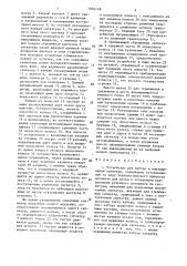 Устройство для набора и выкладывания сигнатур (патент 1634128)