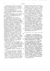 Толщиномер (патент 1395932)