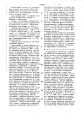 Формирователь импульсов (патент 1396260)