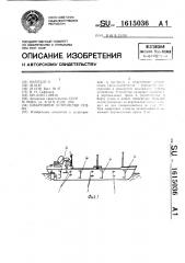 Швартовное устройство (патент 1615036)