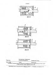 Способ получения изделий (патент 1794525)