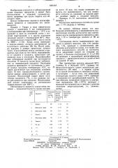Способ сублимационной сушки пищевых продуктов (патент 1231347)