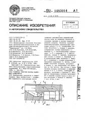 Гаситель энергии потока напорного водосброса (патент 1483014)