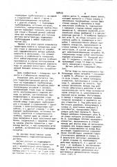 Гидроэлектрический датчик (патент 908453)