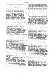 Манипулятор для герметизированного пространства (патент 1618651)