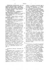 Гидравлическое клиновое устройство (патент 1645507)