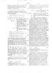 Способ оптического зондирования объектов в атмосфере (патент 1382219)