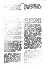 Матрица гибочного штампа (патент 1042842)