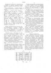 Каркас производственного здания (патент 1350308)