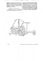Льнотеребильная машина (патент 30879)