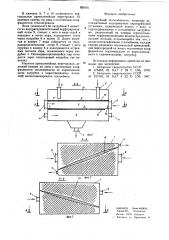 Струйный теплообменник (патент 620781)