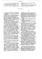 Статор турбомашины (патент 1071776)