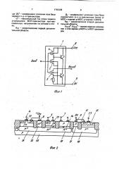Интегральная схема (патент 1755338)