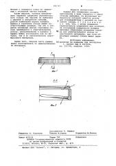 Крышка для закрывания сосудов (патент 845767)