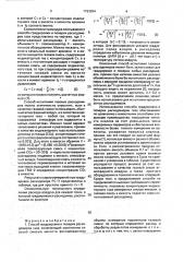 Способ градуировки и поверки расходомеров газа (патент 1793254)