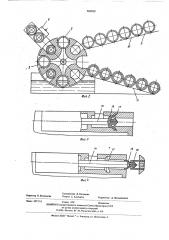 Устройство для изготовления трубок из полимерных материалов (патент 565829)