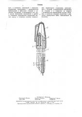 Авторучка (патент 1583308)