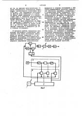 Генератор инфранизких частот (патент 1075403)