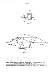 Конвейерный перегружатель (патент 1511190)