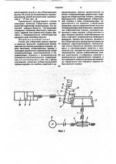 Станок для отбортовки кромок круглых и овальных емкостей (патент 1750787)