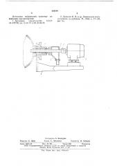 Устройство для отброра жидкости из волокнистой массы под давлением (патент 630549)