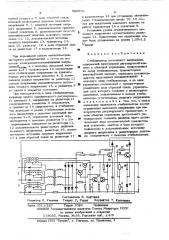 Стабилизатор постоянного напряжения (патент 520570)