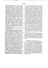 Устройство для десорбционного подъема морской воды, содержащей сероводород (патент 1756281)