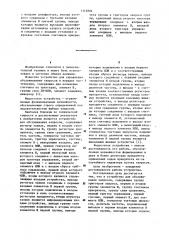 Устройство для обслуживания запросов (патент 1113804)
