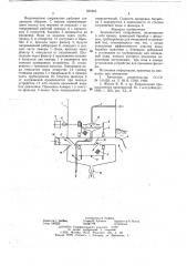 Водоочистное сооружение (патент 652265)