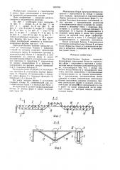 Пространственное блочное покрытие (патент 1574754)