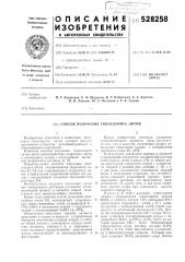 Способ получения гипохлорита лития (патент 528258)
