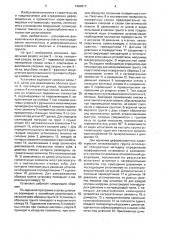 Установка для определения механических характеристик грунта (патент 1604917)