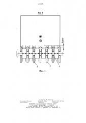 Устройство для разработки кипы волокнистого материала (патент 1273409)