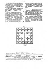 Стыковое соединение элементов сборных железобетонных колонн (патент 1456521)