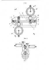 Устройство для контроля шпоночного паза (патент 1179092)