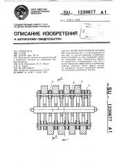 Ротор молотковой дробилки (патент 1230677)