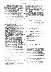 Устройство для декодирования кодов, представленных в системе остаточных классов (патент 1429323)