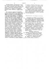 Установка для выбивки крупногабаритных литейных форм (патент 722677)