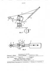 Ротор ветродвигателя (патент 1281739)
