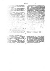 Одношарошечное долото (патент 2001229)