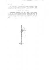 Патент ссср  157478 (патент 157478)