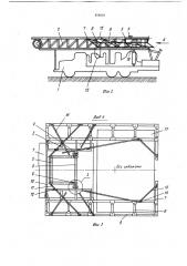 Укрытие самоходной буровой установки (патент 918416)