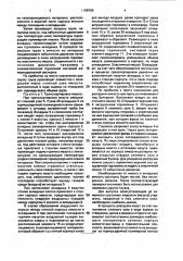 Способ транспортирования грузов в емкости с вкладышем из полимерной пленки и емкость с вкладышем для осуществления способа (патент 1708706)